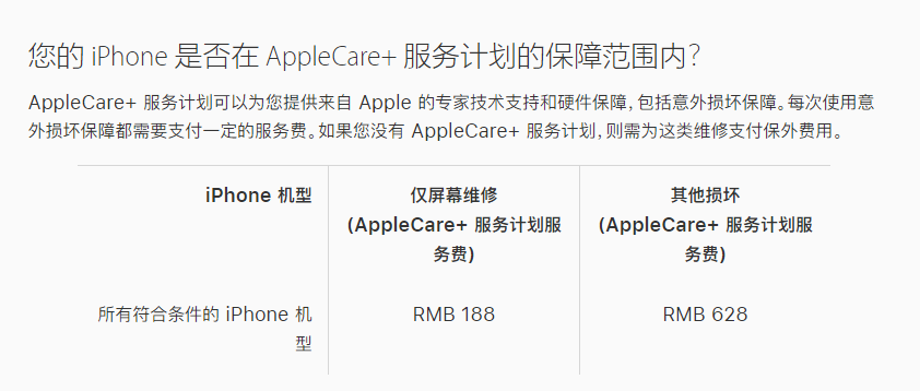 柘城苹果手机维修分享苹果 iPhone 12 官方维修价格是多少 