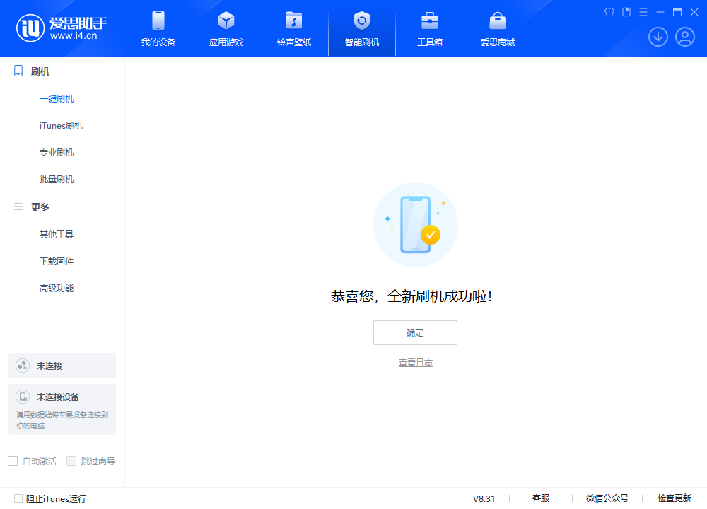 柘城苹果手机维修分享iOS 18.2正式版升级_iOS 18.2正式版一键刷机教程 
