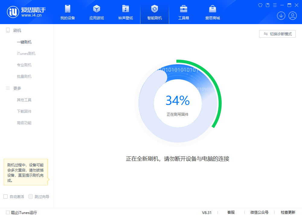 柘城苹果手机维修分享iOS 18.2RC版升级_iOS 18.2RC版一键刷机教程 