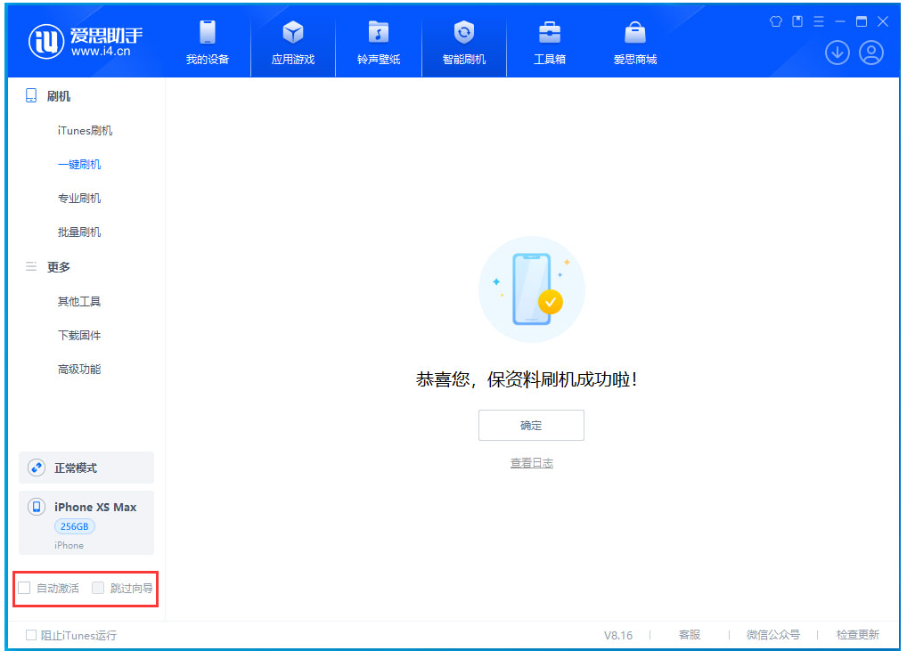 柘城苹果手机维修分享iOS 17.4 RC版升级_iOS 17.4 RC版一键刷机教程 