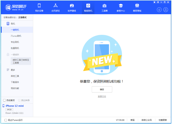 柘城苹果手机维修分享iOS 17测试版升级_iOS 17测试版一键刷机教程 