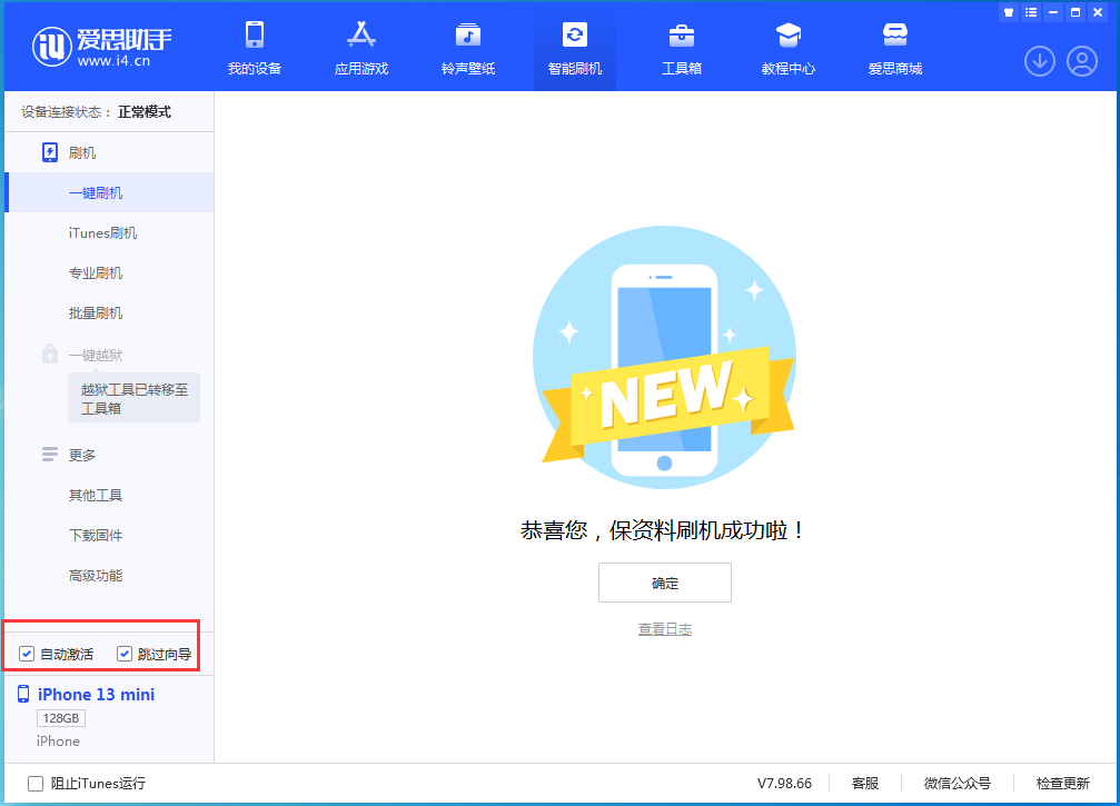 柘城苹果手机维修分享iOS 16 正式版升级_iOS iOS 16 正式版一键刷机教程 