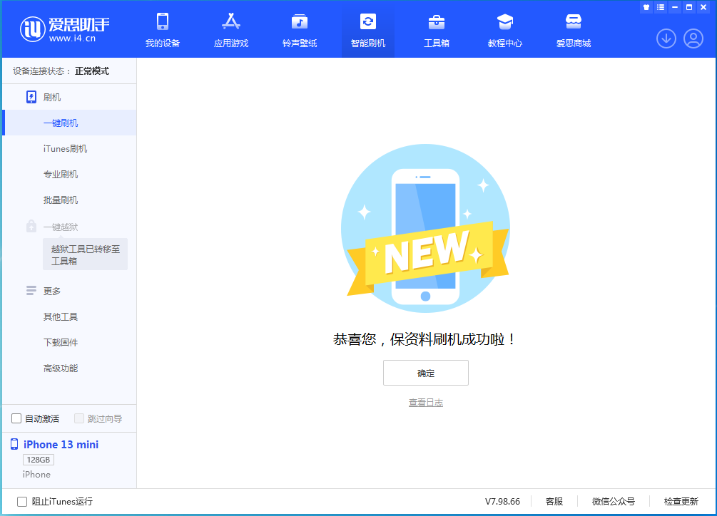 柘城苹果手机维修分享iOS 16 RC版升级_iOS 16 RC版一键刷机教程 