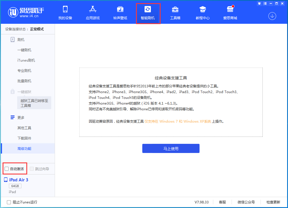 柘城苹果手机维修分享iOS 15.2 测试版升级_iOS 15.2 测试版一键刷机教程 