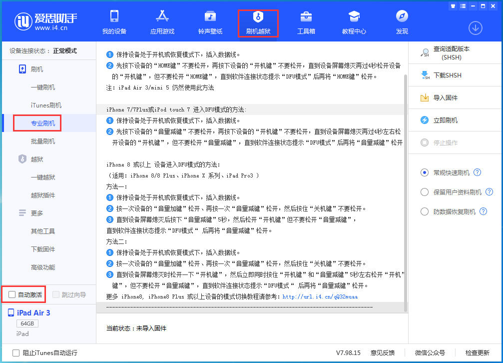 柘城苹果手机维修分享iOS 14.5 测试版_iOS 14.5 测试版一键刷机教程 