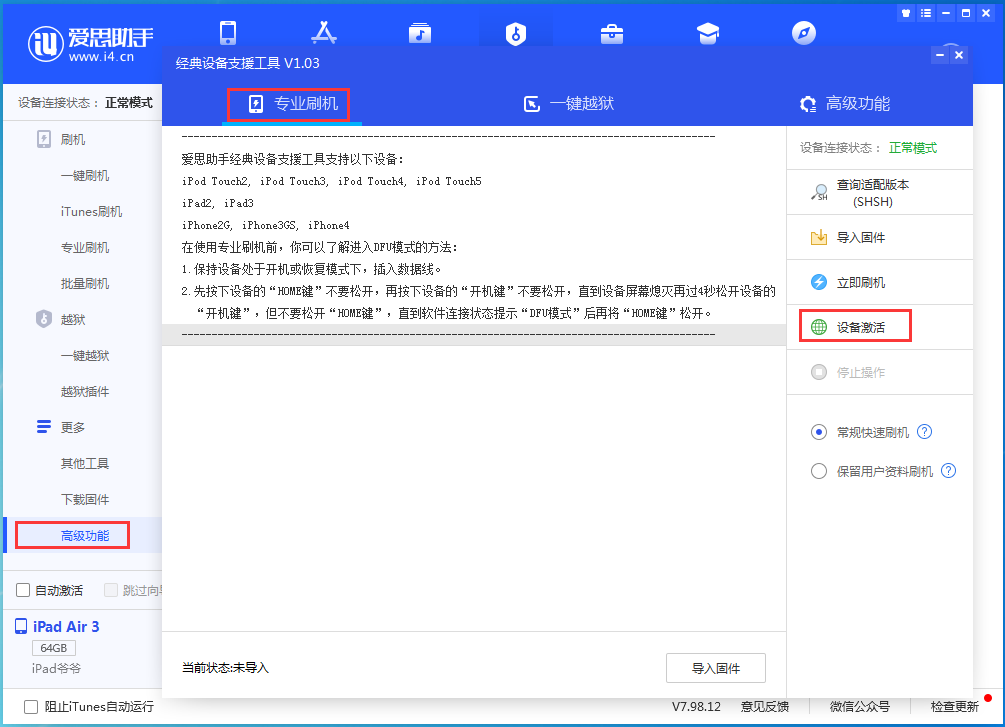 柘城苹果手机维修分享iOS 14.2正式版_iOS 14.2正式版一键刷机教程 