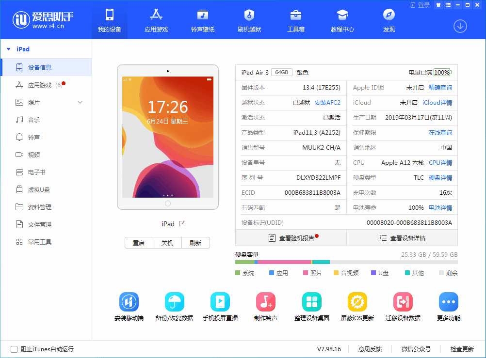 柘城苹果手机维修分享iOS 14 测试版_iOS 14 测试版一键刷机教程 