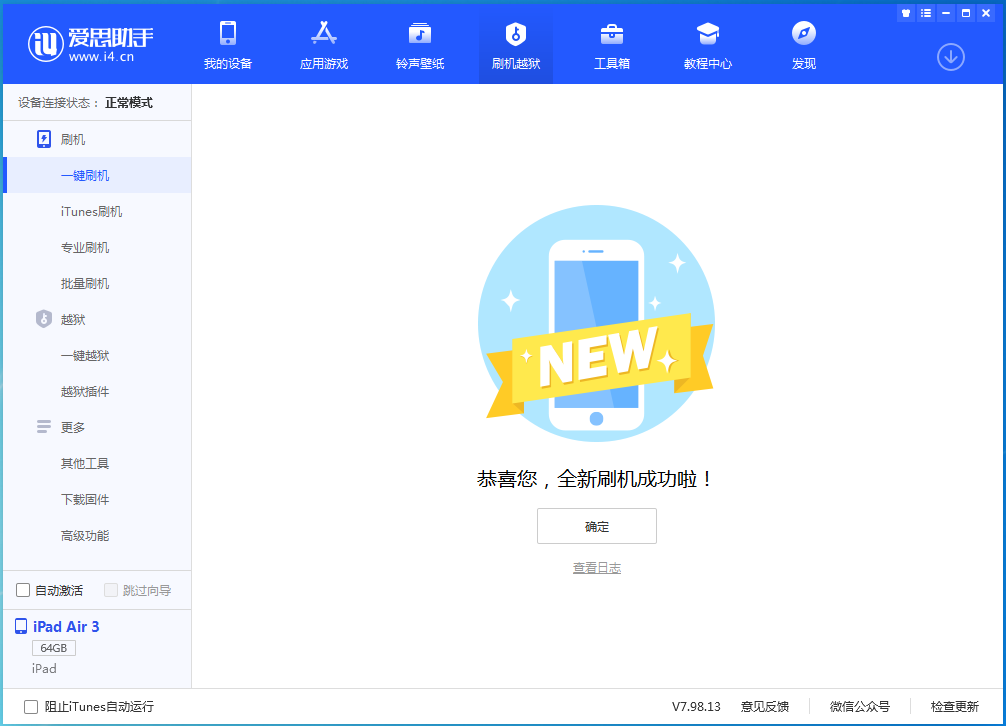 柘城苹果手机维修分享iOS 13.6 测试版_iOS 13.6 测试版一键刷机教程 
