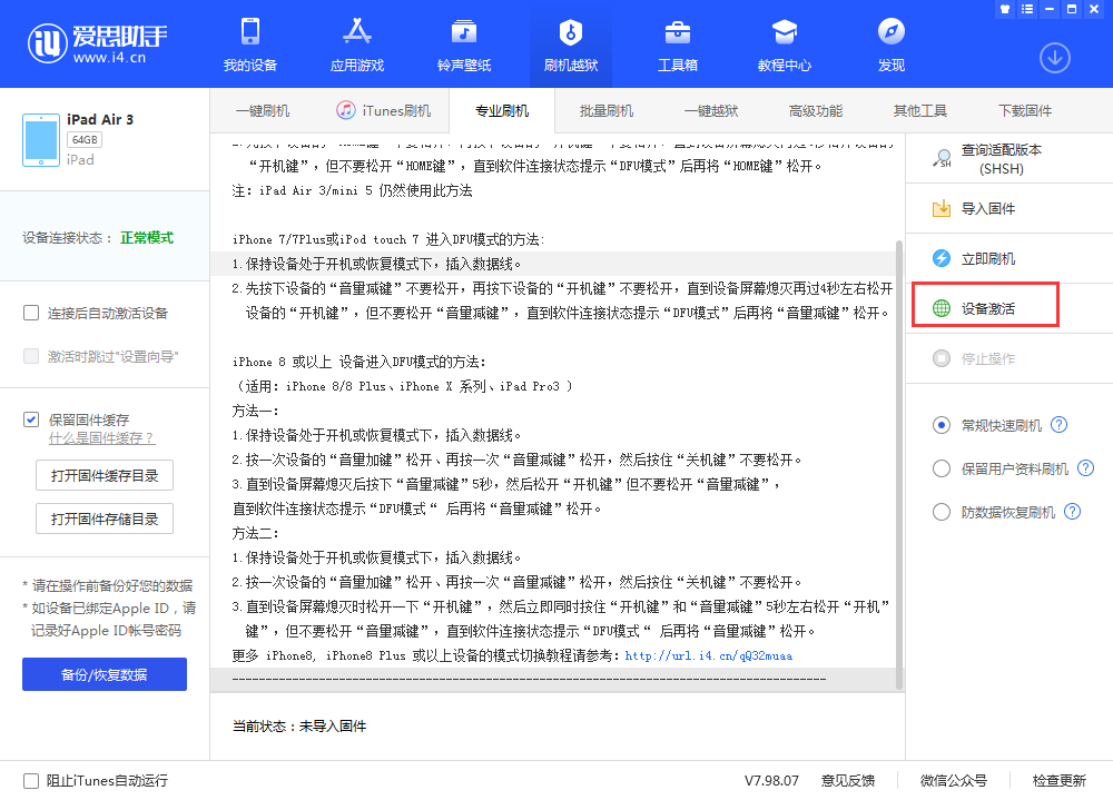 柘城苹果手机维修分享iOS 13.3 测试版_iOS 13.3 测试版一键刷机教程 